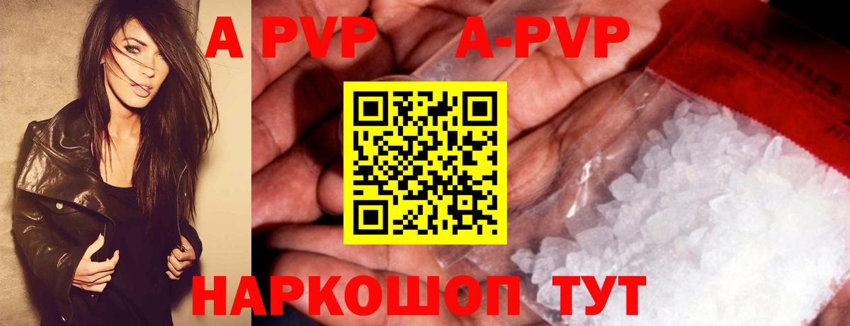 APVP мука  APVP крисы CK  Гулькевичи  Вход с VPN 