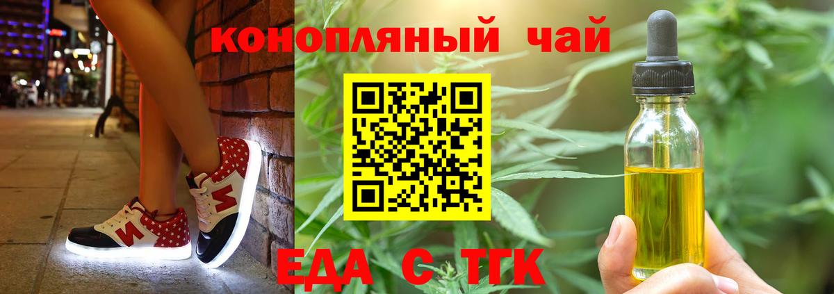 Canna-Cookies конопля  Вход с VPN  Гулькевичи 