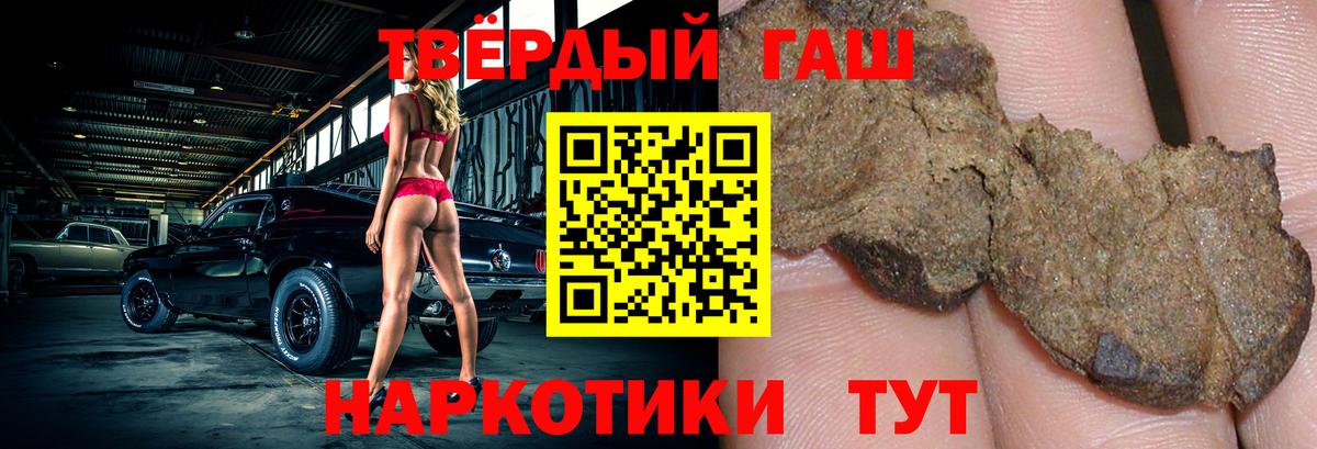 ГАШИШ hashish Гулькевичи