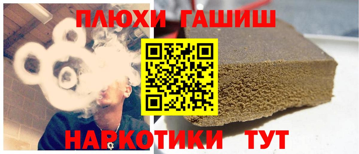 купить наркотики сайты  Гашиш убойный  Вход с VPN  Гулькевичи  Гашиш 40% ТГК 