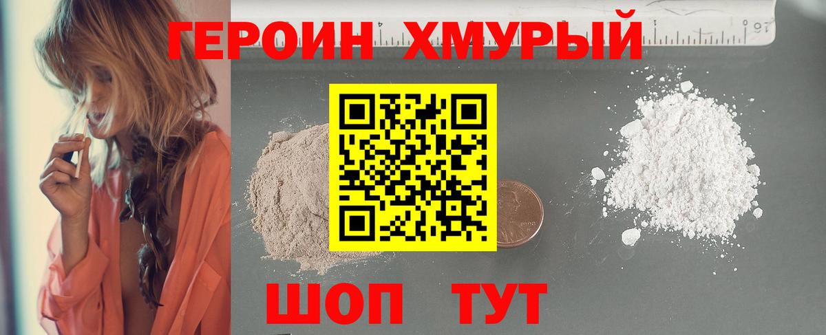 Героин Афган Гулькевичи