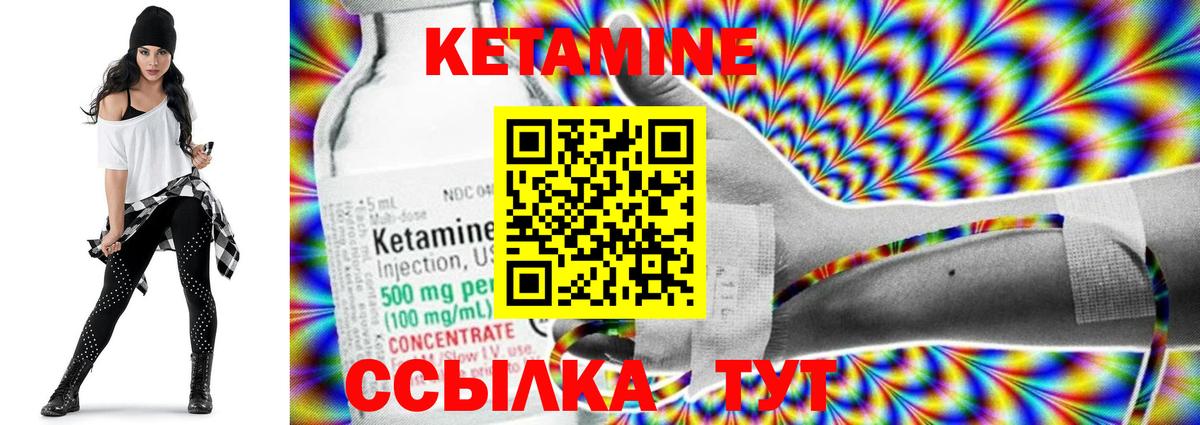 Кетамин VHQ Гулькевичи
