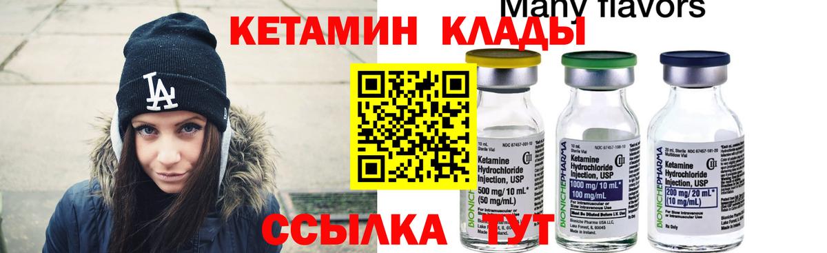площадка официальный сайт  КЕТАМИН ketamine  Вход с VPN  Гулькевичи 