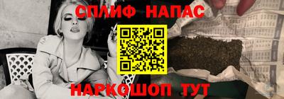 спиды Жуковский