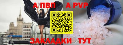 соль ск Заволжье