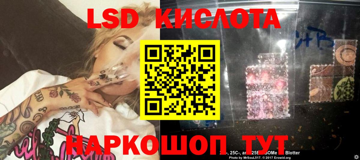 Лсд 25 экстази кислота  Вход с VPN  Гулькевичи 