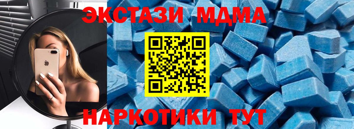 Гулькевичи  MDMA crystal  MDMA Molly  Вход с VPN 