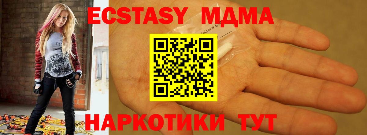 МДМА VHQ Гулькевичи