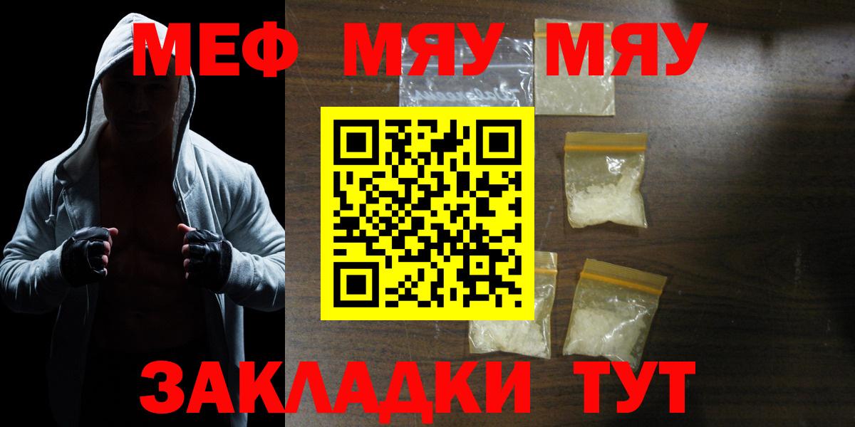 Мефедрон Гулькевичи
