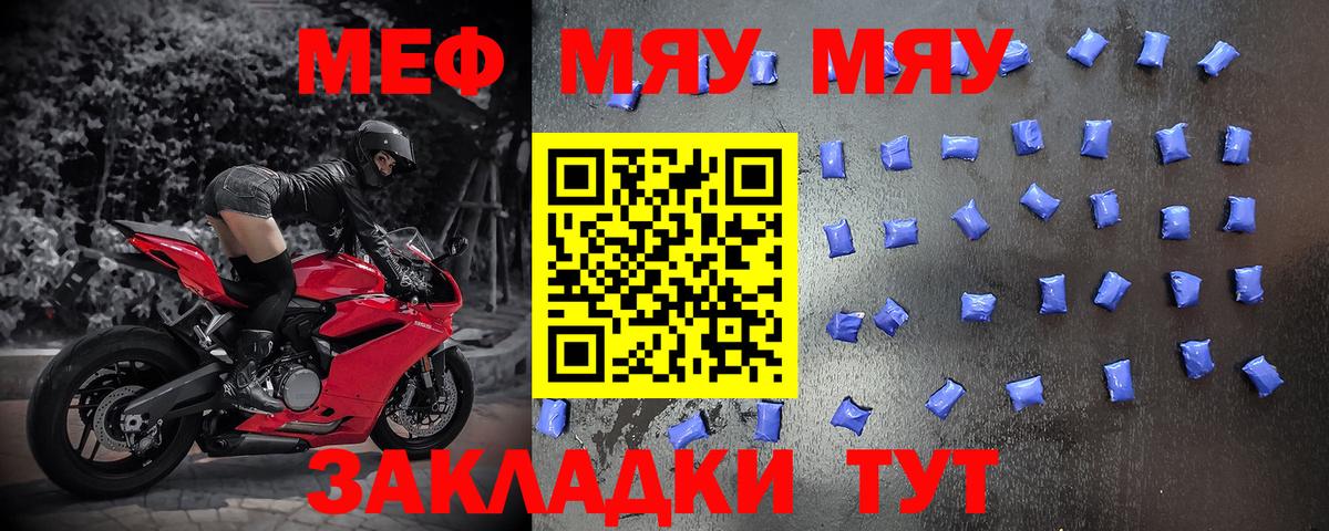 Меф  Мефедрон мяу мяу  Вход с VPN  Гулькевичи  Меф 4 MMC 
