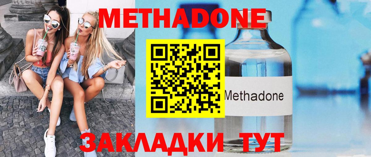 Гулькевичи  Метадон белоснежный  МЕТАДОН мёд  Вход с VPN 