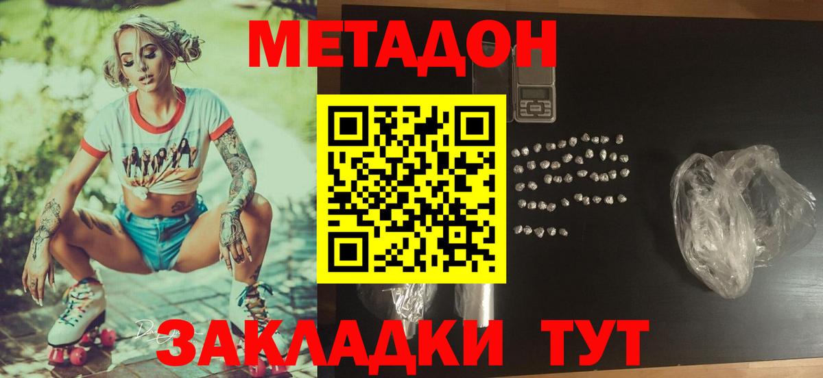 МЕТАДОН VHQ Гулькевичи