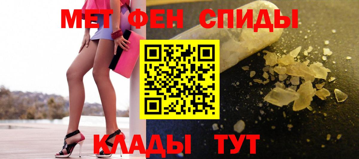 Метамфетамин Methamphetamine Гулькевичи