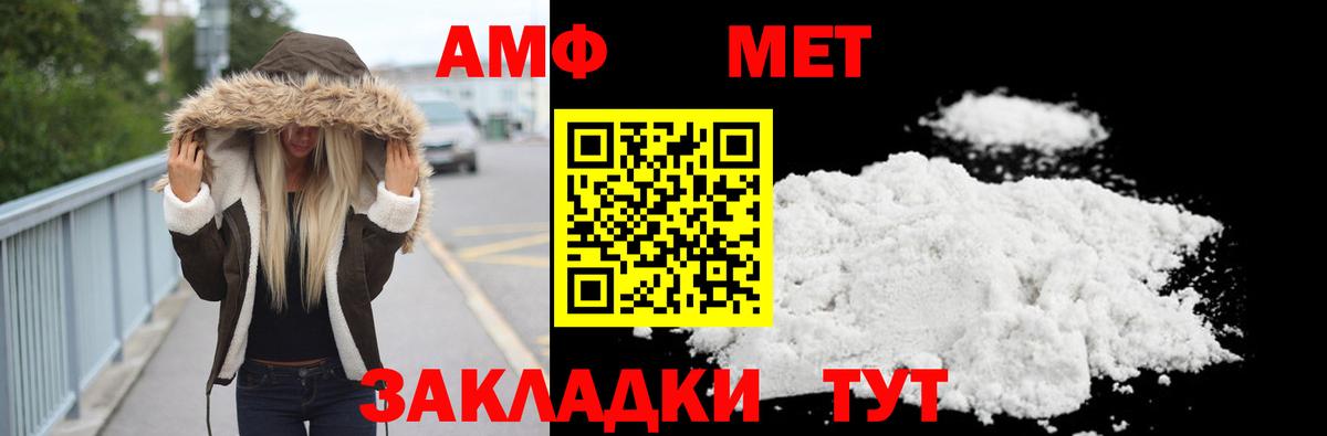 Метамфетамин винт  Метамфетамин  Гулькевичи  Вход с VPN 