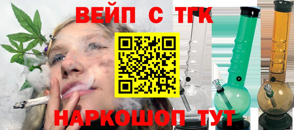 ТГК гашишное масло  Вход с VPN  купить наркотики цена  Гулькевичи 
