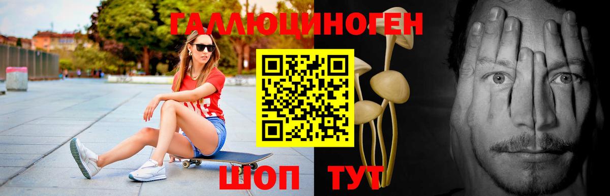 Псилоцибиновые грибы мухоморы  Псилоцибиновые грибы MAGIC MUSHROOMS  Вход с VPN  Гулькевичи 
